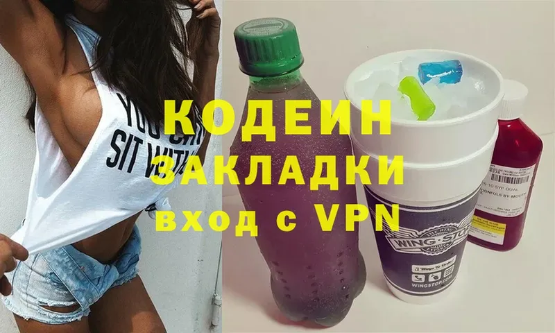 blacksprut сайт  где купить   Зеленодольск  Codein напиток Lean (лин) 