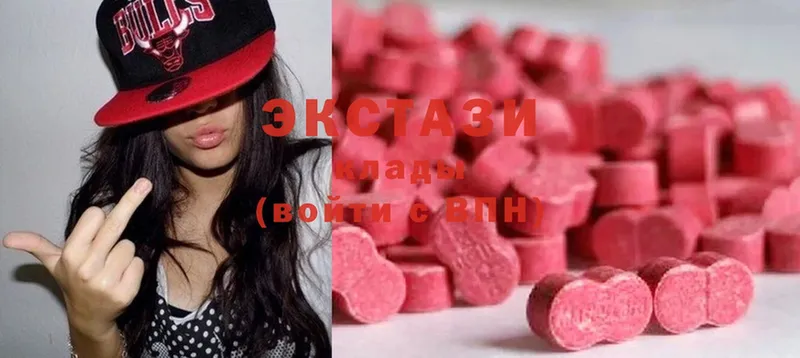 Ecstasy круглые  мориарти клад  Зеленодольск 