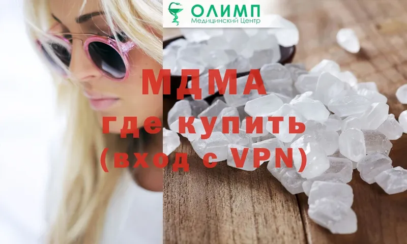 MDMA молли  Зеленодольск 