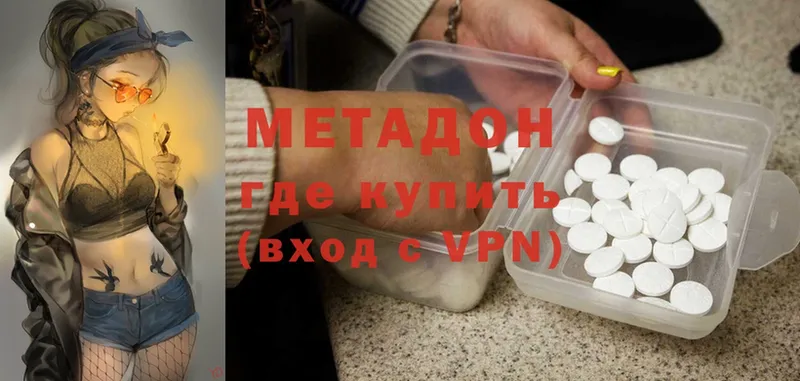 Метадон methadone  Зеленодольск 